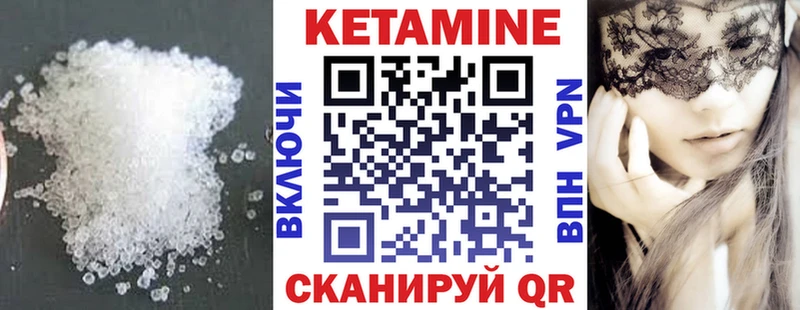 КЕТАМИН VHQ  Медынь 
