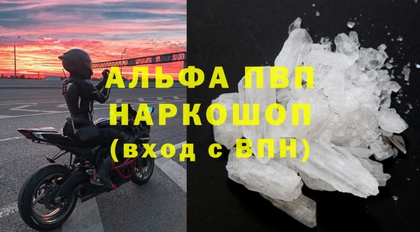 альфа пвп Алексин